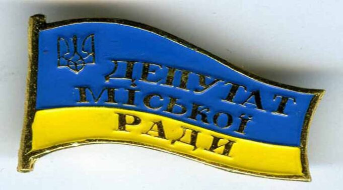 “Нововолинський інформаційний портал” запрошує міських депутатів на звіт "Нововолинський інформаційний портал" запрошує міських депутатів на звіт