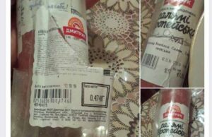 У супермаркеті продають протерміновану ковбасу “з майбутнього” У супермаркеті продають протерміновану ковбасу "з майбутнього"