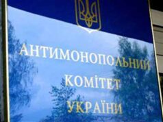 Адмінколегія Антимонопольного комітету оцінює дії нововолинських перевізників Адмінколегія Антимонопольного комітету оцінює дії нововолинських перевізників