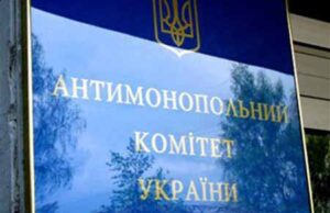 Адмінколегія Антимонопольного комітету оцінює дії нововолинських перевізників Адмінколегія Антимонопольного комітету оцінює дії нововолинських перевізників
