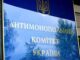 Адмінколегія Антимонопольного комітету оцінює дії нововолинських перевізників Адмінколегія Антимонопольного комітету оцінює дії нововолинських перевізників