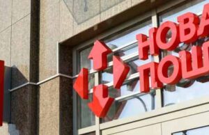 У третьому відділенні “Нової пошти” відмовились обслуговувати українською У третьому відділенні "Нової пошти" відмовились обслуговувати українською