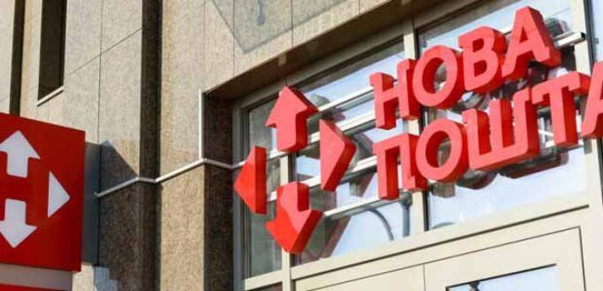 У третьому відділенні “Нової пошти” відмовились обслуговувати українською У третьому відділенні "Нової пошти" відмовились обслуговувати українською