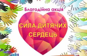 4 лютого – благодійна акція на підтримку онкохворого хлопчика Романа Гальчика 4 лютого - благодійна акція на підтримку онкохворого хлопчика Романа Гальчика