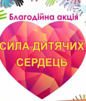 4 лютого - благодійна акція на підтримку онкохворого хлопчика Романа Гальчика