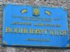 Через дії керівництва “Волиньвугілля” втратило 4 мільйони Через дії керівництва "Волиньвугілля" втратило 4 мільйони