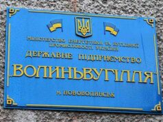 Через дії керівництва “Волиньвугілля” втратило 4 мільйони Через дії керівництва "Волиньвугілля" втратило 4 мільйони