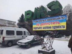 “Рейдерське захоплення”: працівники РМЗ не хочуть нового керівника "Рейдерське захоплення": працівники РМЗ не хочуть нового керівника