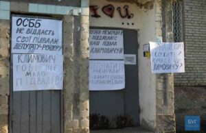 Жителі будинку влаштували мітинг проти приватизації підвалу депутатом міськради Климовичем (відео) Жителі будинку влаштували мітинг проти приватизації підвалу депутатом міськради Климовичем (відео)