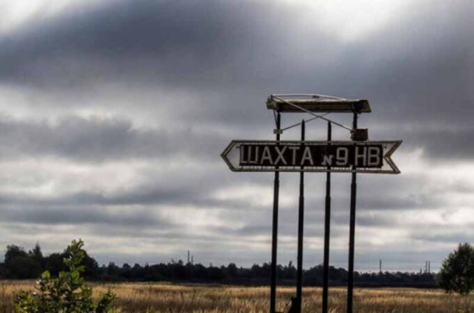 Директора шахти №9 суд відсторонив від займаної посади Директора шахти №9 суд відсторонив від займаної посади