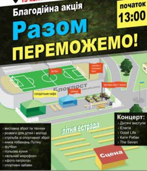 На благодійній акції "Разом переможемо!" виступлять найталановитіші молоді виконавці