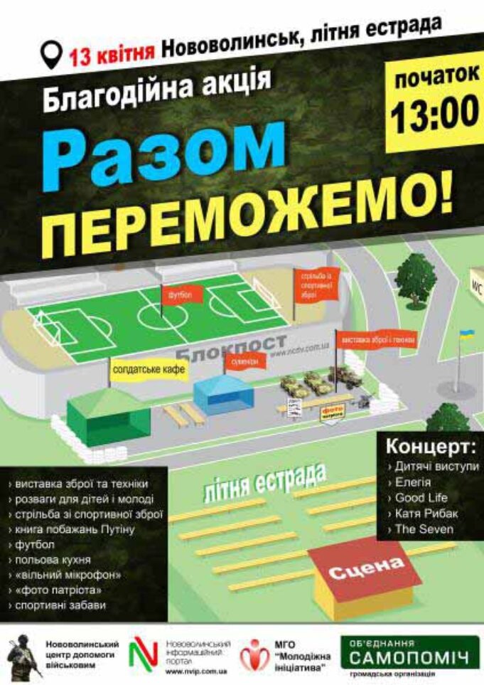 На благодійній акції “Разом переможемо!” виступлять найталановитіші молоді виконавці На благодійній акції "Разом переможемо!" виступлять найталановитіші молоді виконавці