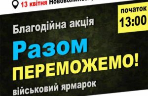 У Нововолинську створять солдатську міні-республіку У Нововолинську створять солдатську міні-республіку