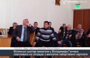 Нововолинські шахтарі завітали “в гості” до Гунчика (ВІДЕО) Нововолинські шахтарі завітали “в гості” до Гунчика (ВІДЕО)
