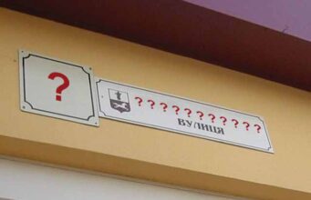 Депутати хочуть перейменувати 20 вулиць Депутати хочуть перейменувати 20 вулиць