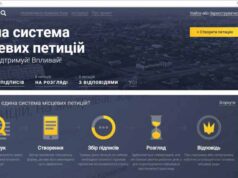 Нововолинськ підключили до системи електронних петицій Нововолинськ підключили до системи електронних петицій