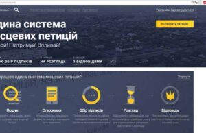 Нововолинськ підключили до системи електронних петицій Нововолинськ підключили до системи електронних петицій
