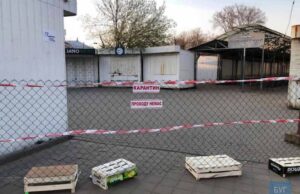 Ринки у місті закрили на карантин Ринки у місті закрили на карантин