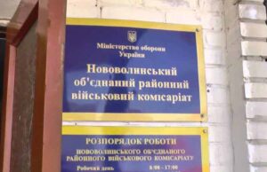 Мобілізаційний план у місті виконано на 67 відсотків Мобілізаційний план у місті виконано на 67 відсотків