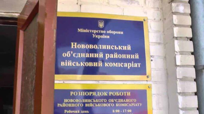 Мобілізаційний план у місті виконано на 67 відсотків Мобілізаційний план у місті виконано на 67 відсотків