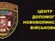 Сесія міської ради: “фальшива тривога”? Сесія міської ради: "фальшива тривога"?