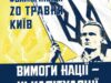 Виїзд з Луцька на марш «Вимоги Нації» Виїзд з Луцька на марш «Вимоги Нації»