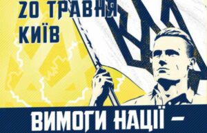 Виїзд з Луцька на марш «Вимоги Нації» Виїзд з Луцька на марш «Вимоги Нації»