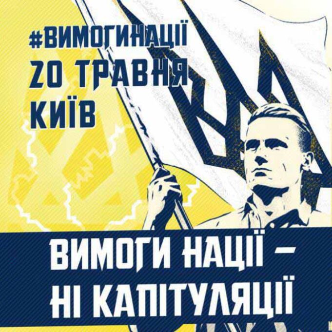 Виїзд з Луцька на марш «Вимоги Нації» Виїзд з Луцька на марш «Вимоги Нації»