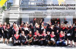 Волиньске відділення академії внутрішніх справ запрошує на навчання Волиньске відділення академії внутрішніх справ запрошує на навчання