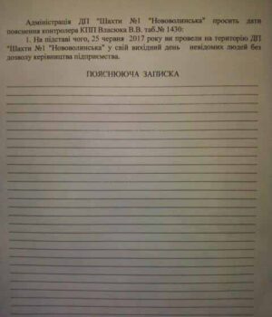 На голову первинної профспілкової організації «Захист Праці» Володимира Власюка робиться тиск зі сторони адміністрації шахти№1.