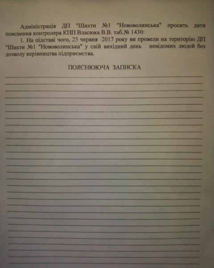 На голову первинної профспілкової організації «Захист Праці» Володимира Власюка робиться тиск зі сторони адміністрації шахти№1. На голову первинної профспілкової організації «Захист Праці» Володимира Власюка робиться тиск зі сторони адміністрації шахти№1.