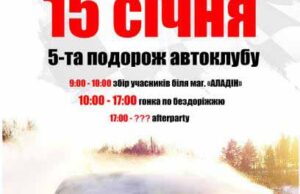 У неділю відбудуться гонки по засніженому бездоріжжю, – DRIVE2 Нововолинськ У неділю відбудуться гонки по засніженому бездоріжжю