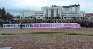 Приблизно тисяча прихильників «Волині» прийшли на акцію вимагати від влади не втручатися у футбольні справи Приблизно тисяча прихильників «Волині» прийшли на акцію вимагати від влади не втручатися у футбольні справи