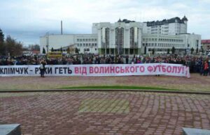 Приблизно тисяча прихильників «Волині» прийшли на акцію вимагати від влади не втручатися у футбольні справи Приблизно тисяча прихильників «Волині» прийшли на акцію вимагати від влади не втручатися у футбольні справи