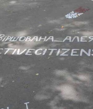 «Віршована алея»: проект підтриманий Британською радою реалізували у Нововолинську