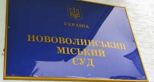 Портрети Януковича. Судове засідання відносно висловлювань заступника міського голови Портрети Януковича. Судове засідання відносно висловлювань заступника міського голови
