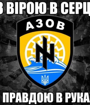 aocydtxunbe Звіт нововолинських волонтерів полку «АЗОВ» за січень 2015 року
