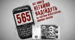 Волинські волонтери вимагатимуть негайно спрямувати людські гроші на армію Волинські волонтери вимагатимуть негайно спрямувати людські гроші на армію