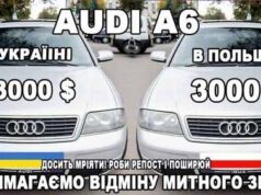 Акція «За адекватні ціни на авто» знову об’єднує водіїв, які 8 квітня їдуть до столиці! Акція «За адекватні ціни на авто» знову об'єднує водіїв