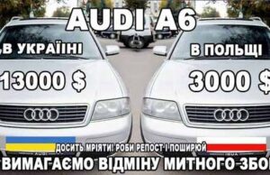 Акція «За адекватні ціни на авто» знову об’єднує водіїв, які 8 квітня їдуть до столиці! Акція «За адекватні ціни на авто» знову об'єднує водіїв
