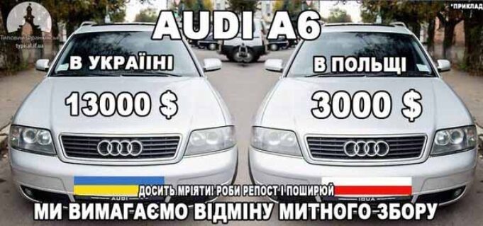 Акція «За адекватні ціни на авто» знову об’єднує водіїв, які 8 квітня їдуть до столиці! Акція «За адекватні ціни на авто» знову об'єднує водіїв