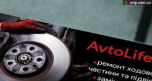AvtoLife: ремонт ходової частини та підвіски Автолайф Нововолинськ
