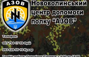 “АЗОВ” проводить набір продуктів для солдат "АЗОВ" проводить набір продуктів для солдат