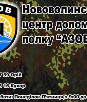 "АЗОВ" проводить набір продуктів для солдат