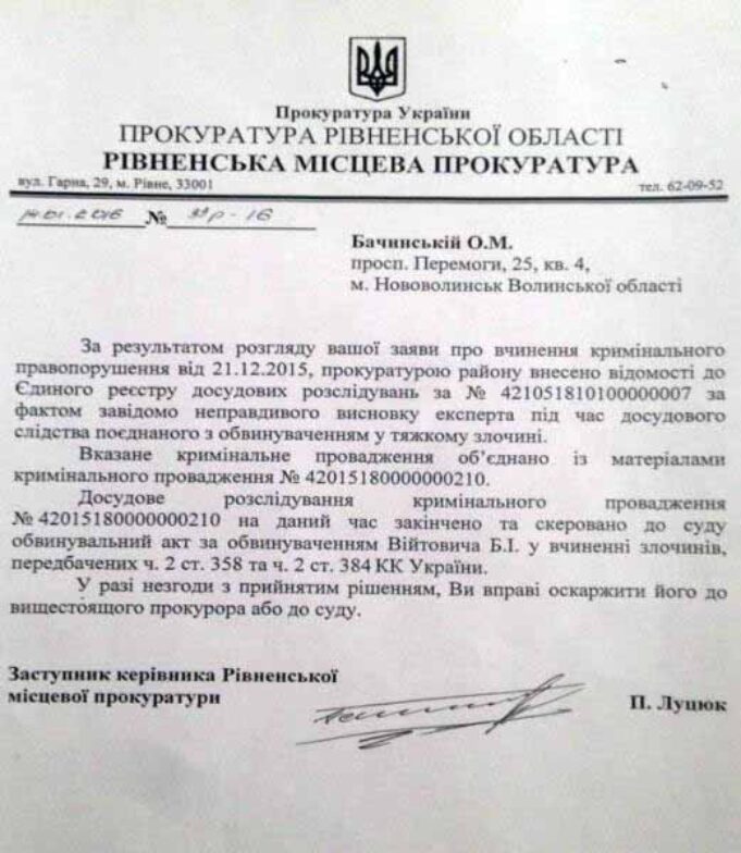 Матеріали щодо незаконних дій судмедексперта передали до суду Матеріали щодо незаконних дій судмедексперта передали до суду
