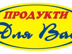 Супер-ціни на продукти харчування: акція для покупців від мережі магазинів «Для Вас» Супер-ціни на продукти харчування: акція для покупців від мережі магазинів «Для Вас»