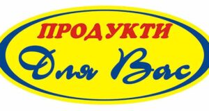 Супер-ціни на продукти харчування: акція для покупців від мережі магазинів «Для Вас» Супер-ціни на продукти харчування: акція для покупців від мережі магазинів «Для Вас»