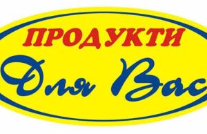 Супер-ціни на продукти харчування: акція для покупців від мережі магазинів «Для Вас» Супер-ціни на продукти харчування: акція для покупців від мережі магазинів «Для Вас»