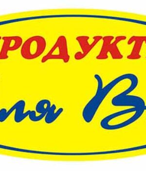 Супер-ціни на продукти харчування: акція для покупців від мережі магазинів «Для Вас»