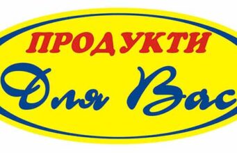 Супер-ціни на продукти харчування: акція для покупців від мережі магазинів «Для Вас» Супер-ціни на продукти харчування: акція для покупців від мережі магазинів «Для Вас»